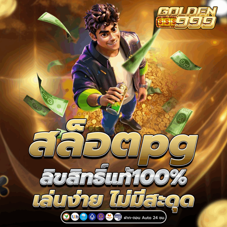 สล็อตpg